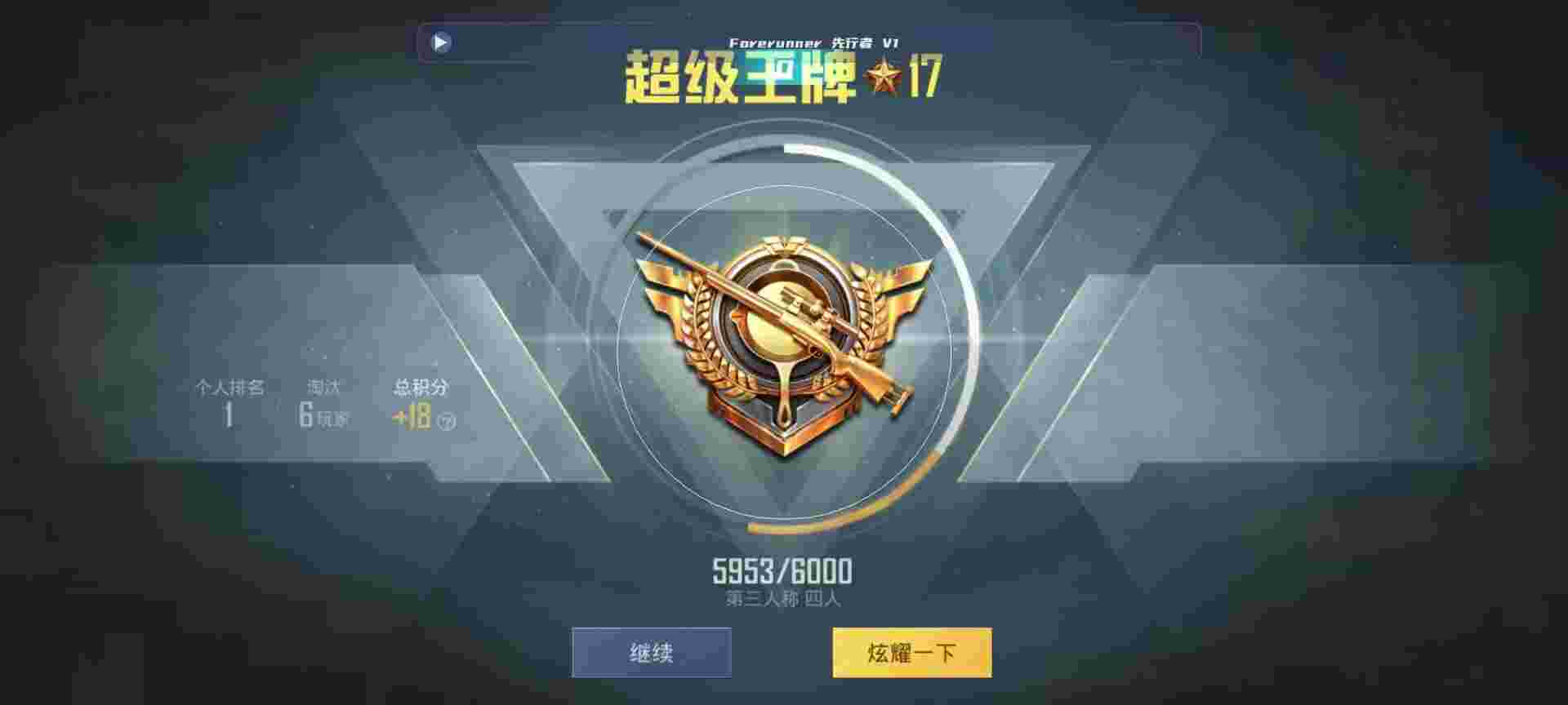 和平精英鸡腿辅助自瞄 - 企业助手app辅助预览图